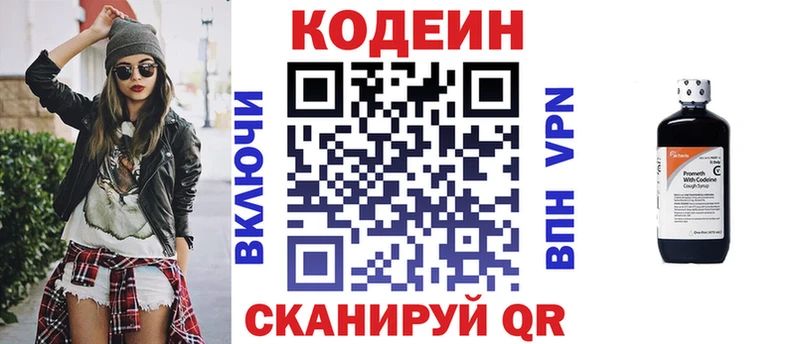 Купить закладки  Мценск  Кодеиновый сироп Lean Purple Drank 