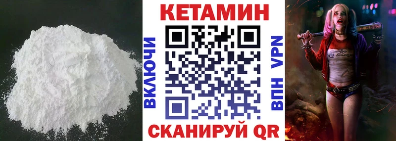 КЕТАМИН VHQ Мценск