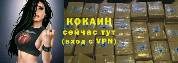 кокаин Бородино