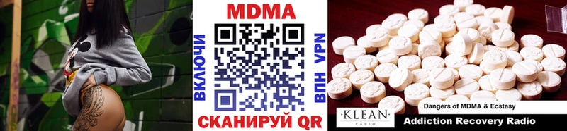 Купить  Мценск  MDMA crystal 