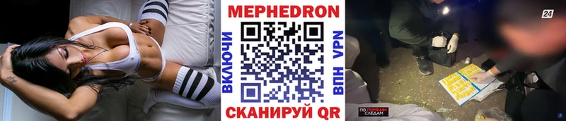 Меф mephedrone  Купить закладки  Мценск 