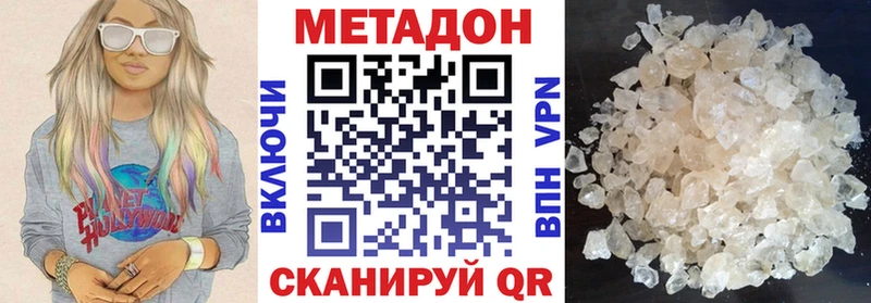 Купить где  Мценск  МЕТАДОН VHQ 
